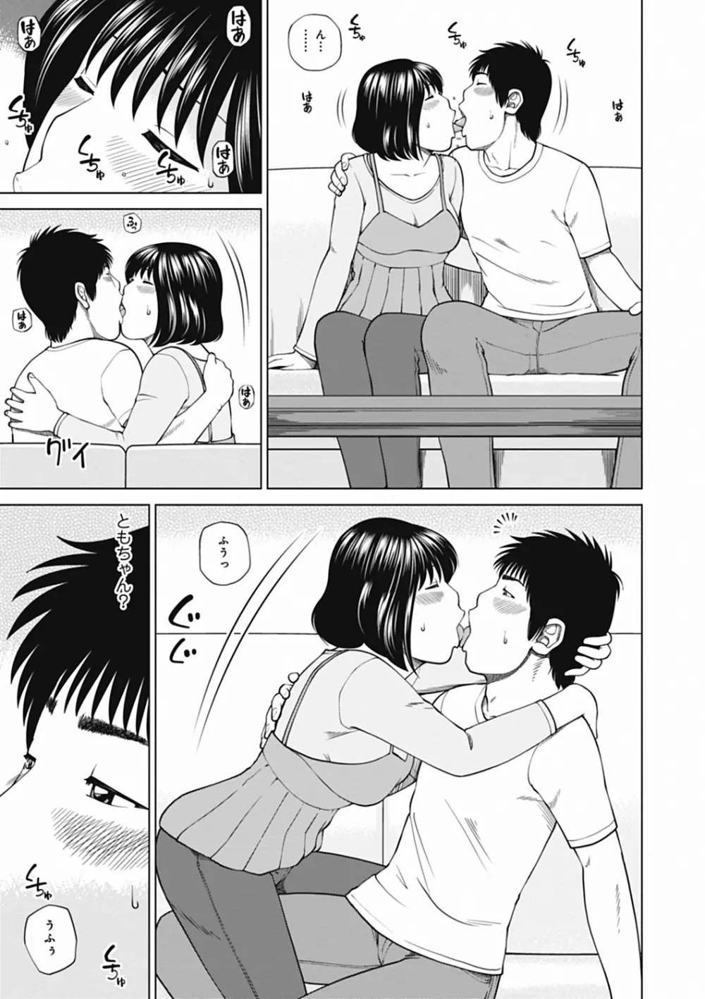 36歳 淫熟さかり妻 Page.109