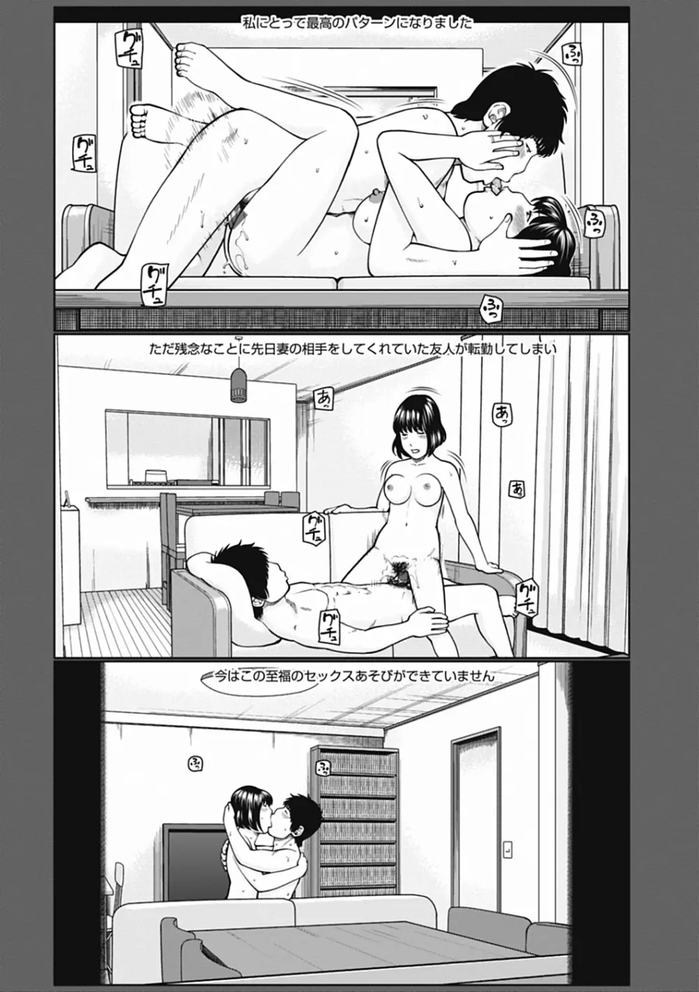 36歳 淫熟さかり妻 Page.174