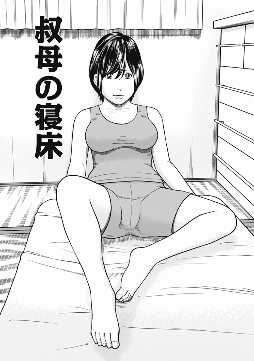 36歳 淫熟さかり妻 Page.3