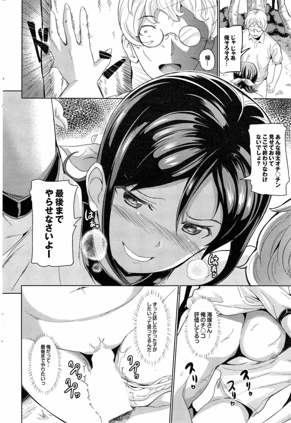 COMIC プルメロ 2014年11月号 Page.184