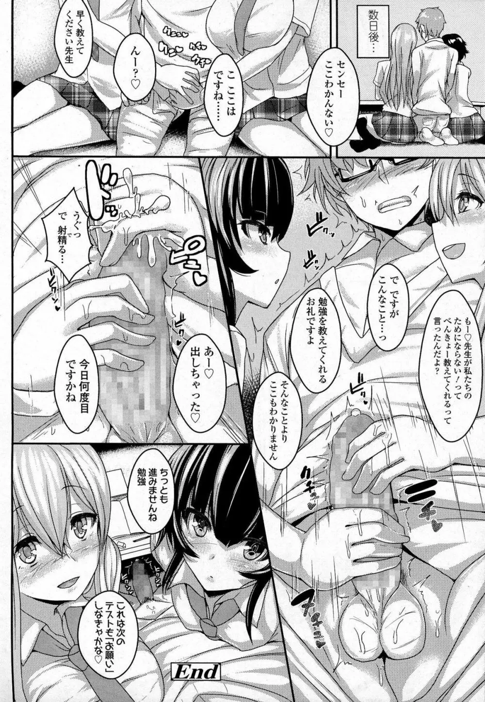 ガールズフォーム Vol.07 Page.17