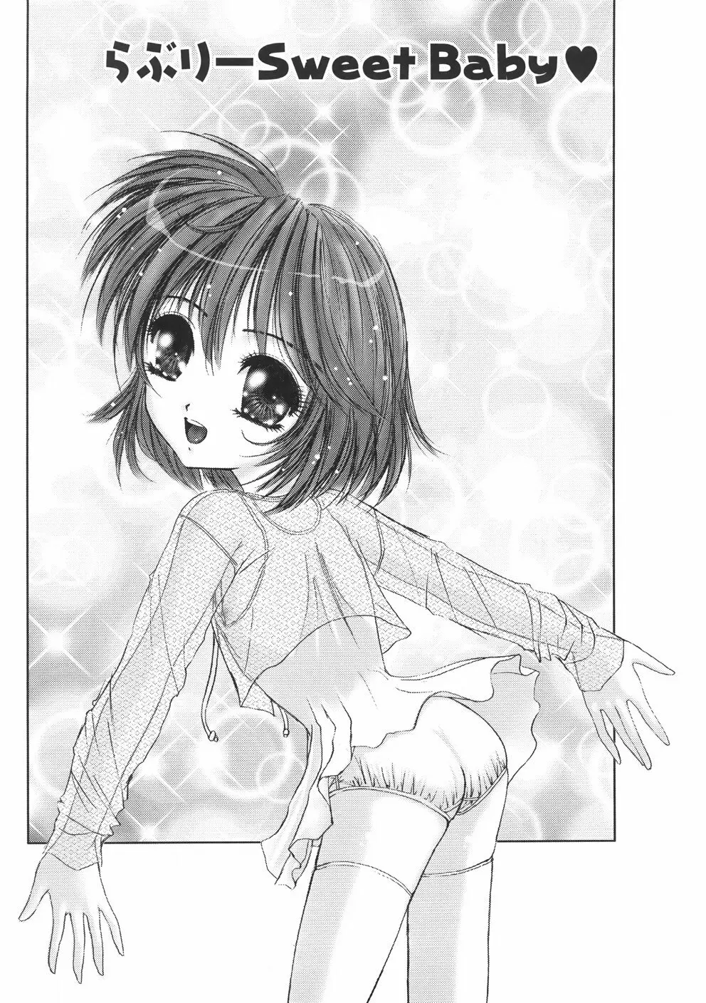 くるくるマジック☆パラダイス Page.137