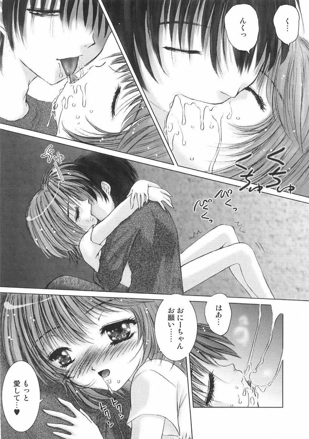 くるくるマジック☆パラダイス Page.141