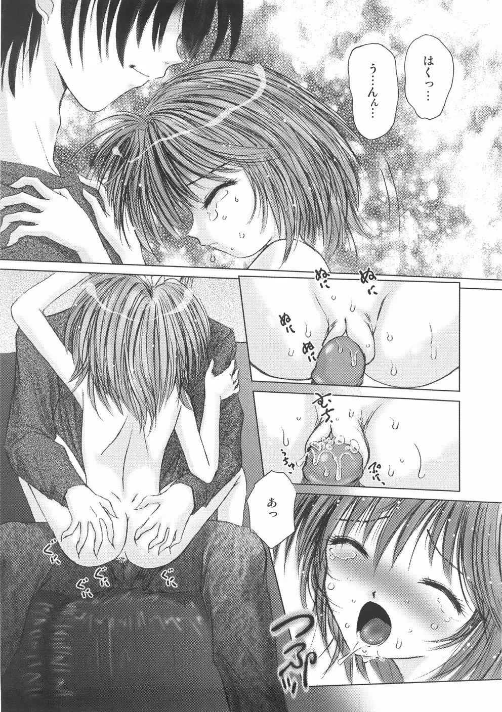 くるくるマジック☆パラダイス Page.145