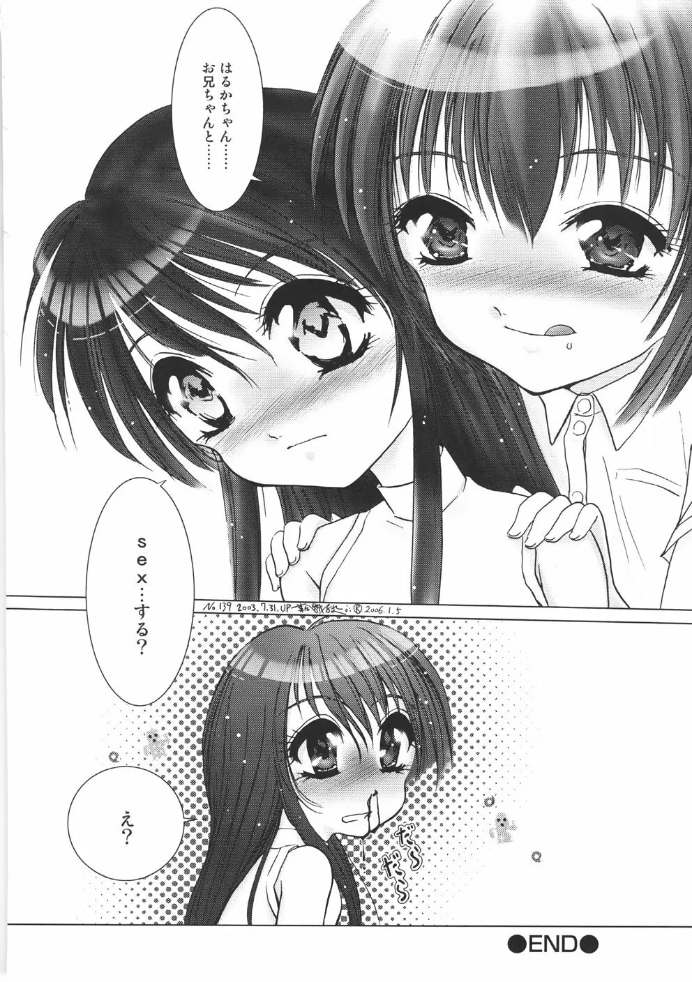 くるくるマジック☆パラダイス Page.24