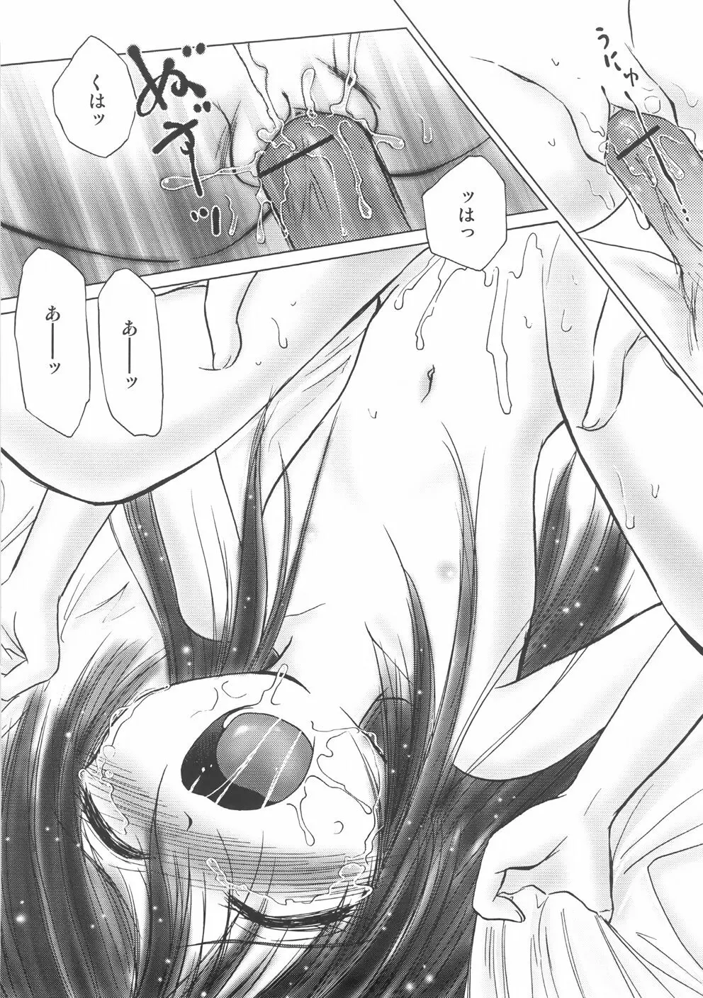 くるくるマジック☆パラダイス Page.36