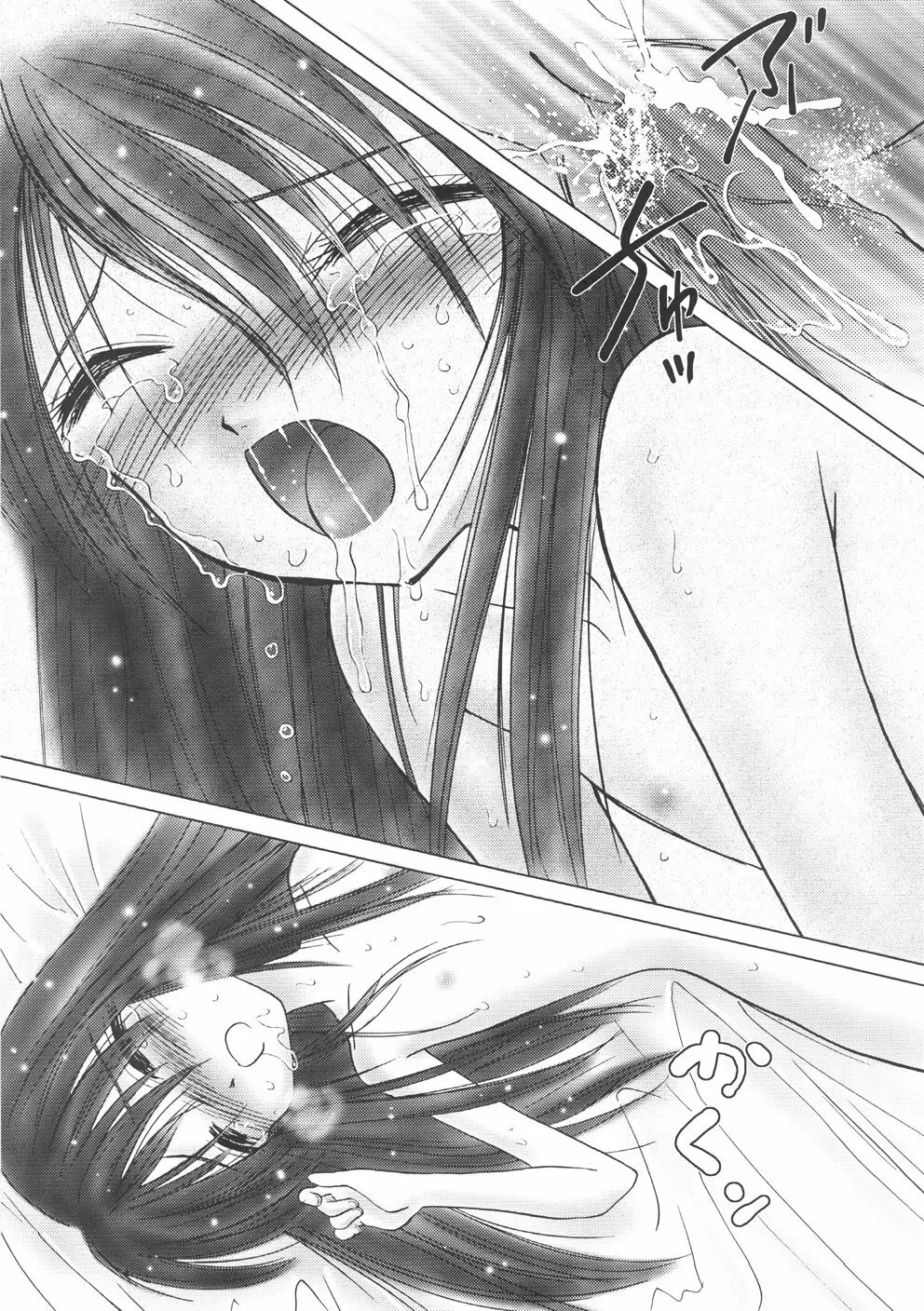 くるくるマジック☆パラダイス Page.39