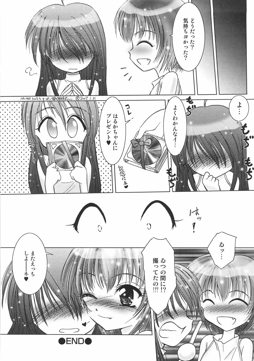 くるくるマジック☆パラダイス Page.40