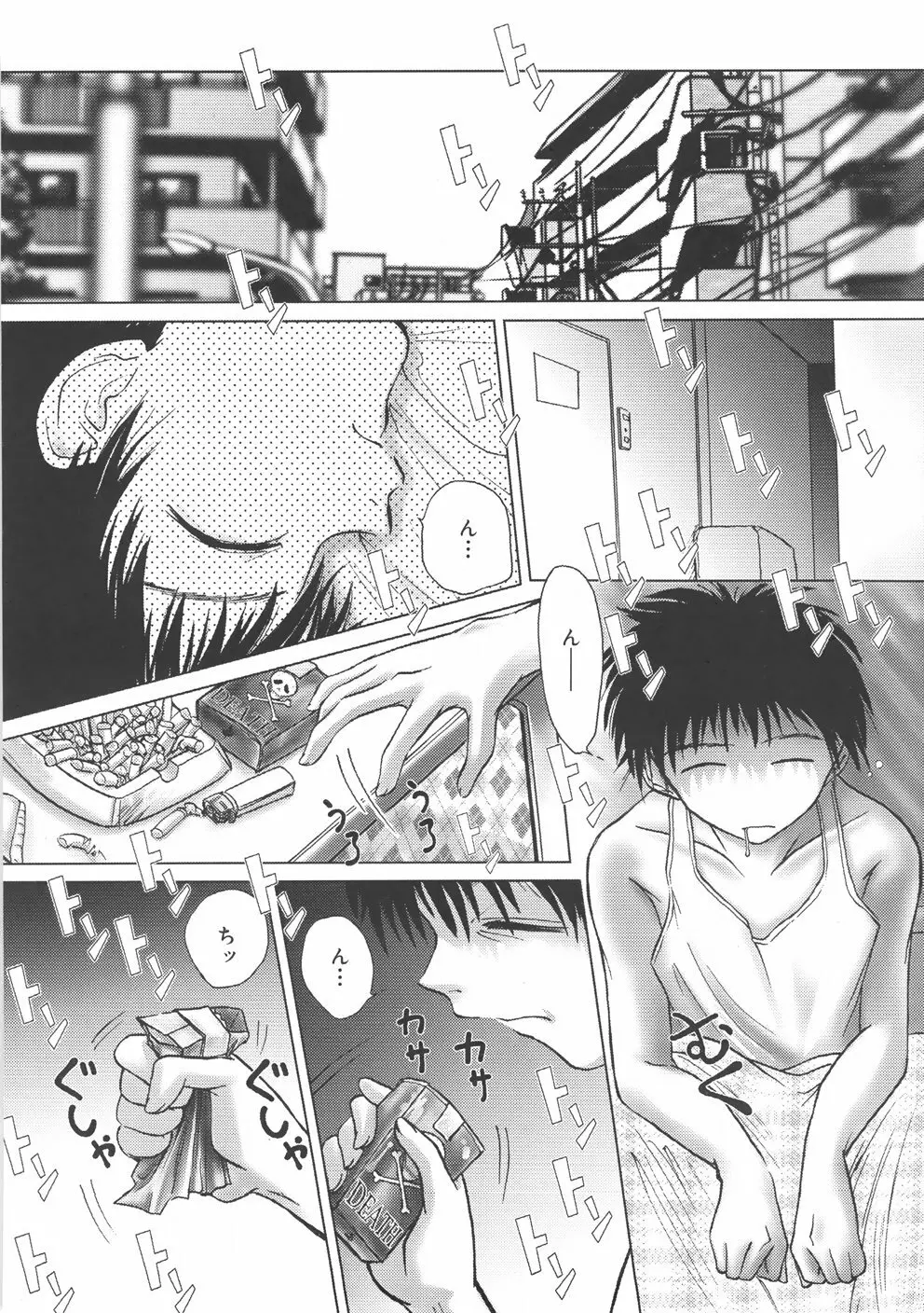 くるくるマジック☆パラダイス Page.42