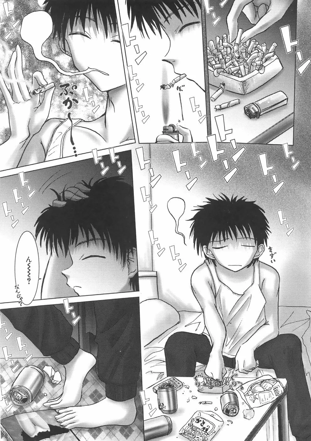 くるくるマジック☆パラダイス Page.43