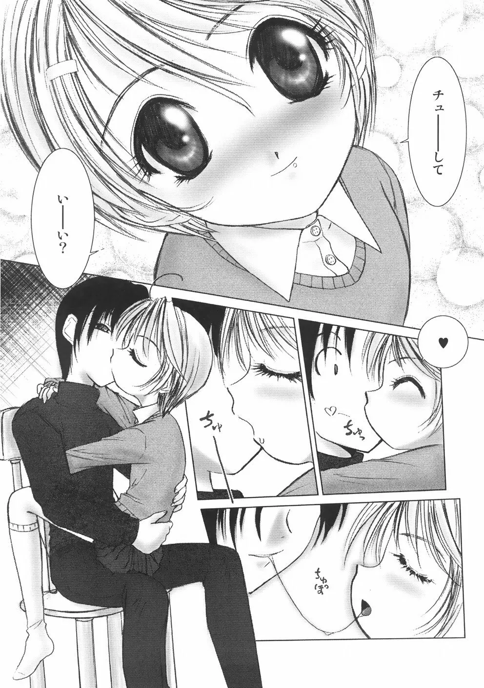 くるくるマジック☆パラダイス Page.63