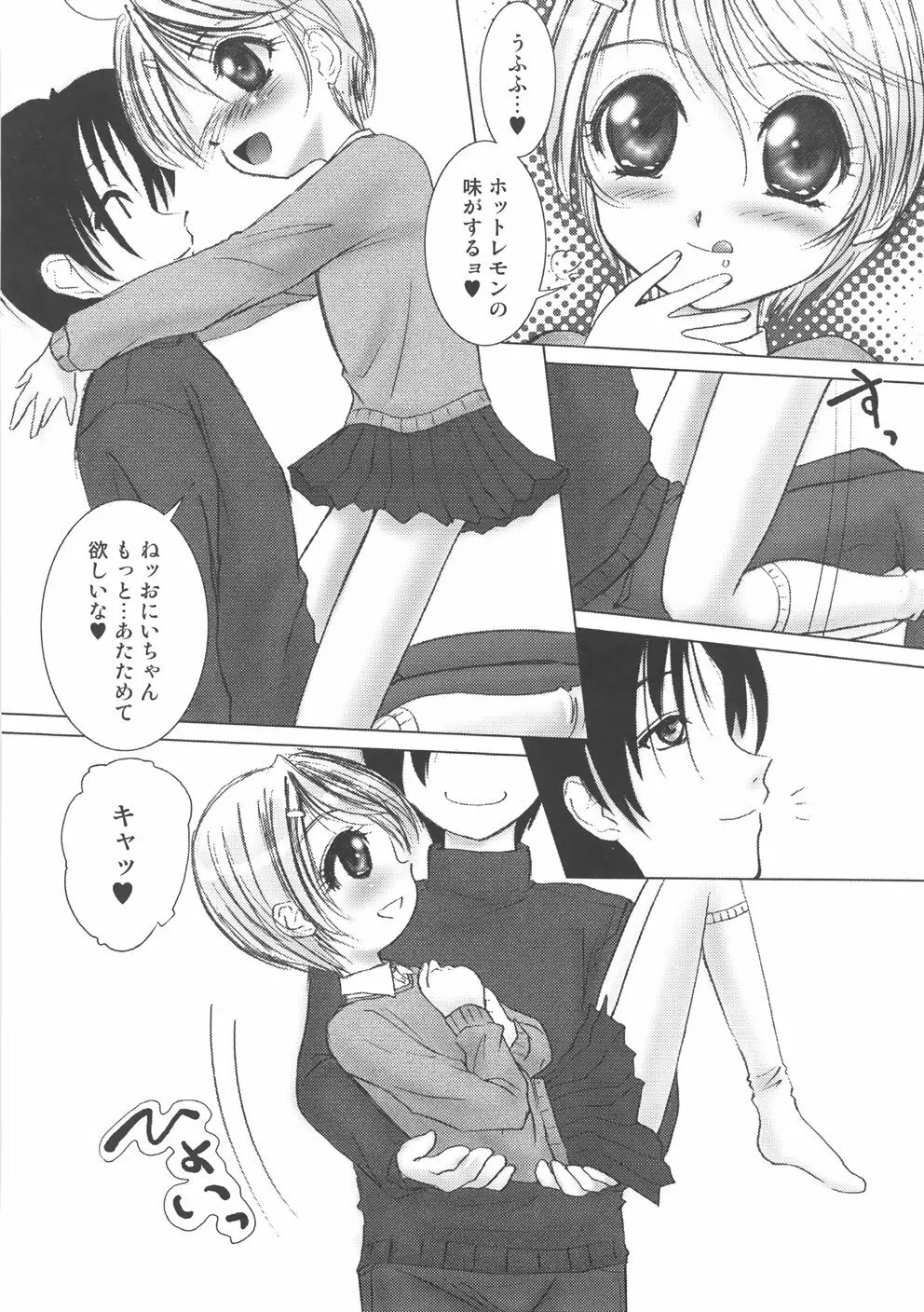 くるくるマジック☆パラダイス Page.64