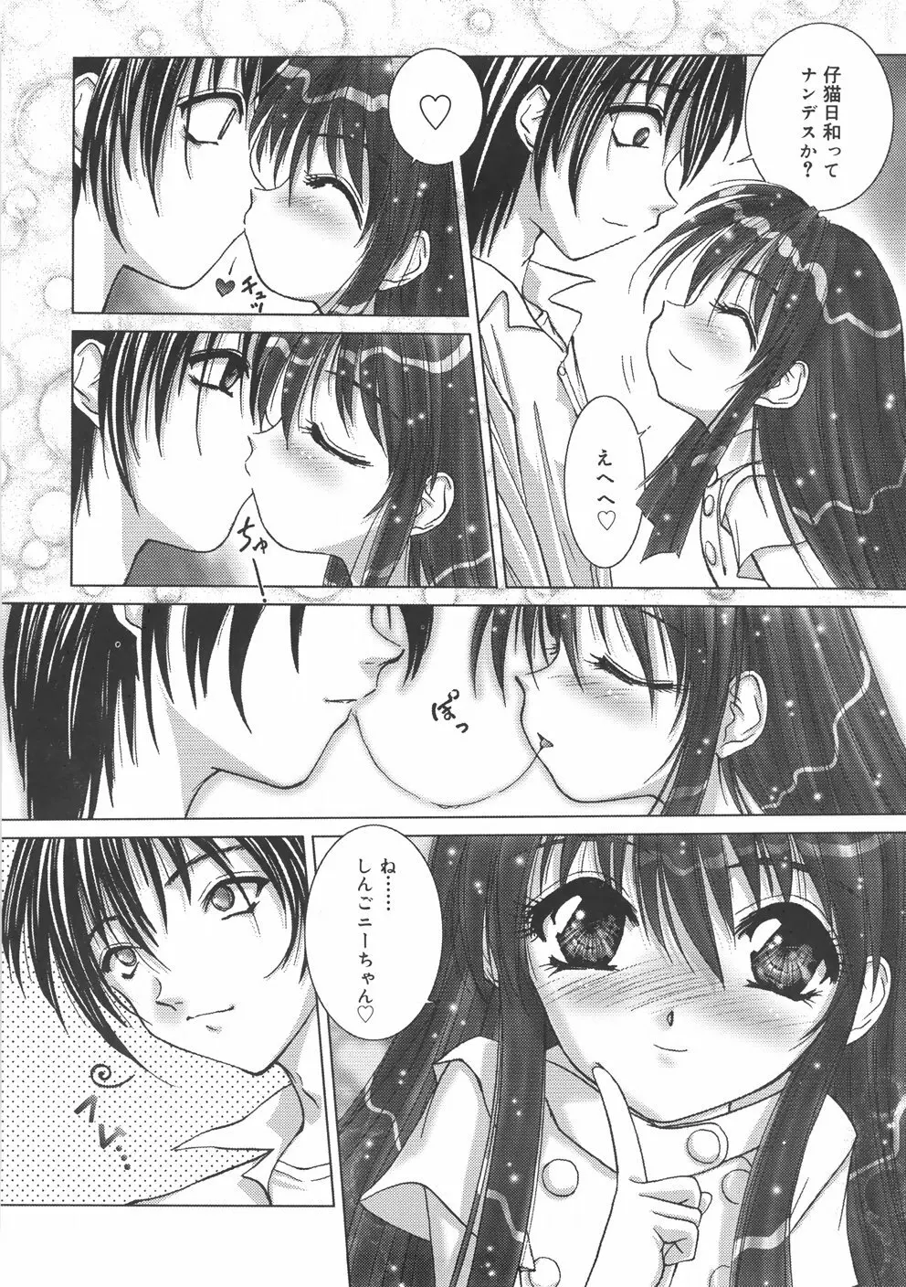 くるくるマジック☆パラダイス Page.78