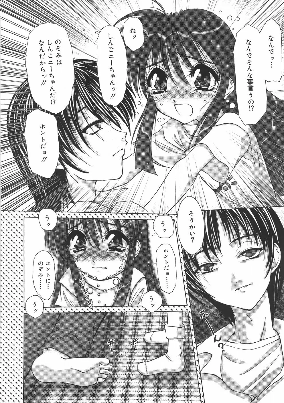 くるくるマジック☆パラダイス Page.80