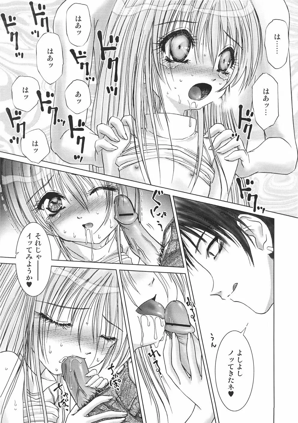 くるくるマジック☆パラダイス Page.95