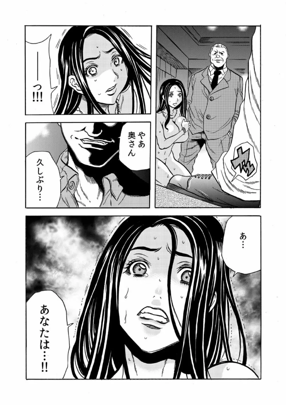 人妻シェアハウス~びしょ濡れ奥様を複数人で共有すること 5 Page.13