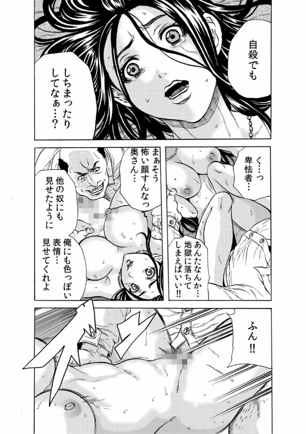 人妻シェアハウス~びしょ濡れ奥様を複数人で共有すること 5 Page.22
