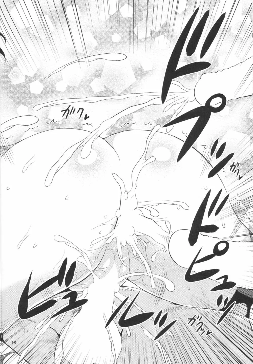 姦これ!3 ~川内改二が夜戦でイキまくり無限絶頂~ Page.18