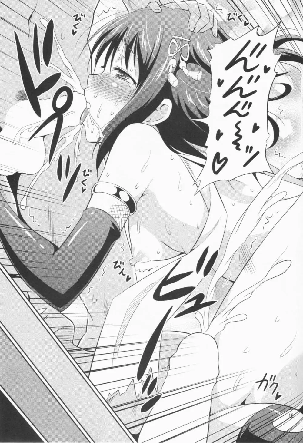 姦これ!3 ~川内改二が夜戦でイキまくり無限絶頂~ Page.19