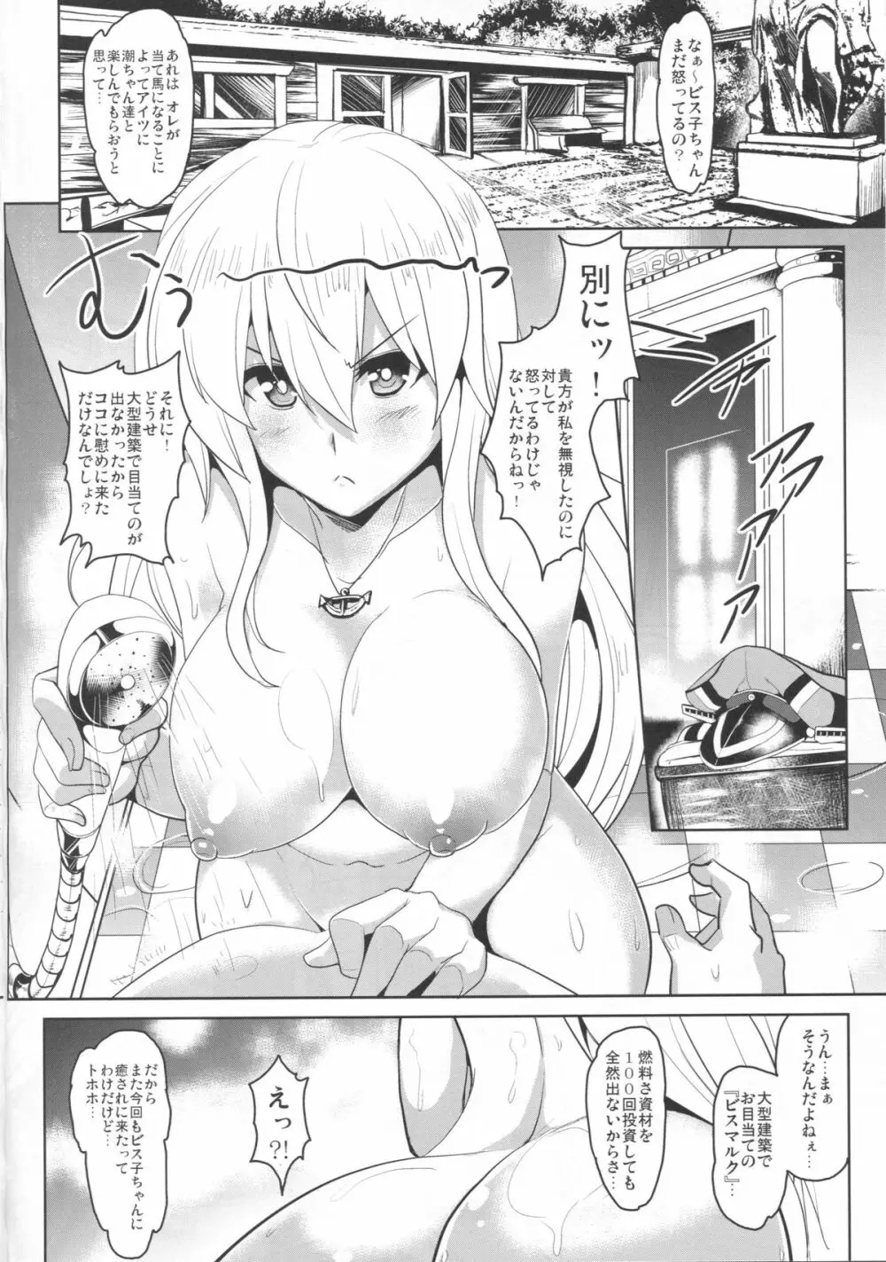 FTK~OASE ドイツ艦娘式風俗サウナクラブ Page.10