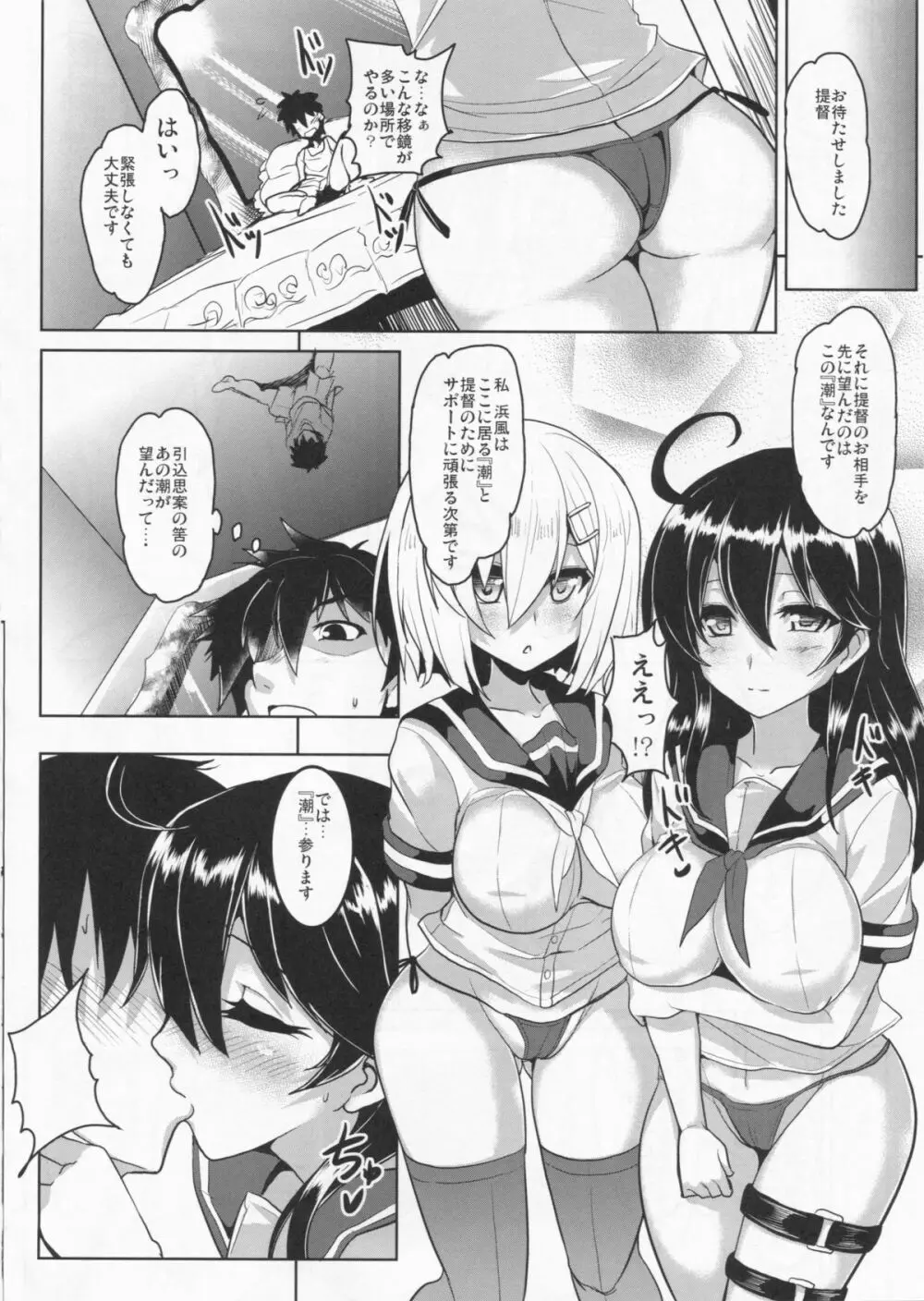 FTK~OASE ドイツ艦娘式風俗サウナクラブ Page.12