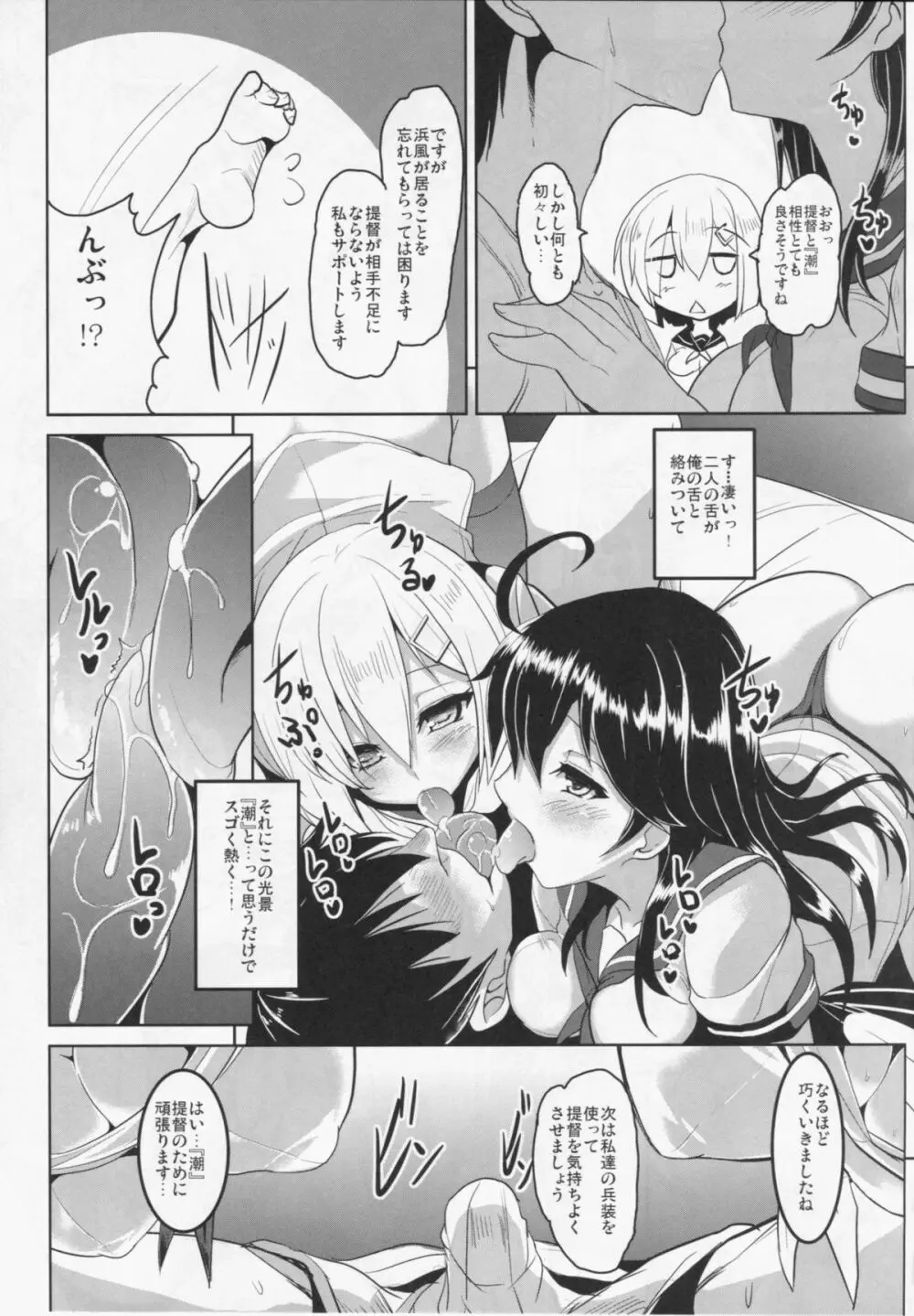 FTK~OASE ドイツ艦娘式風俗サウナクラブ Page.13