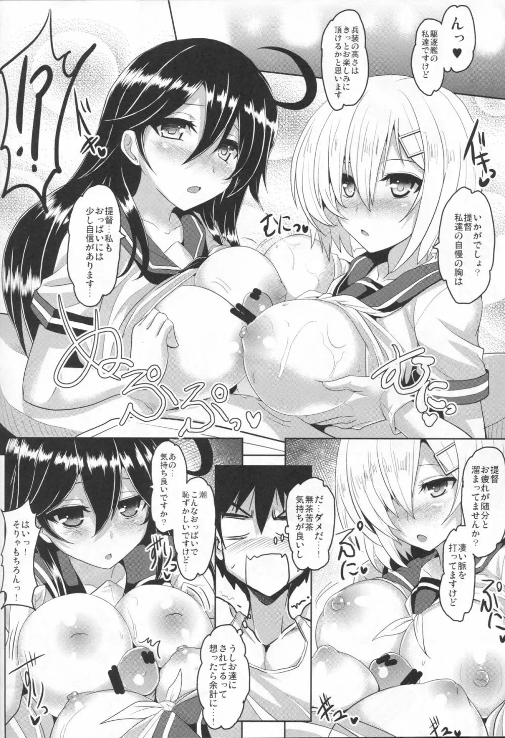 FTK~OASE ドイツ艦娘式風俗サウナクラブ Page.16