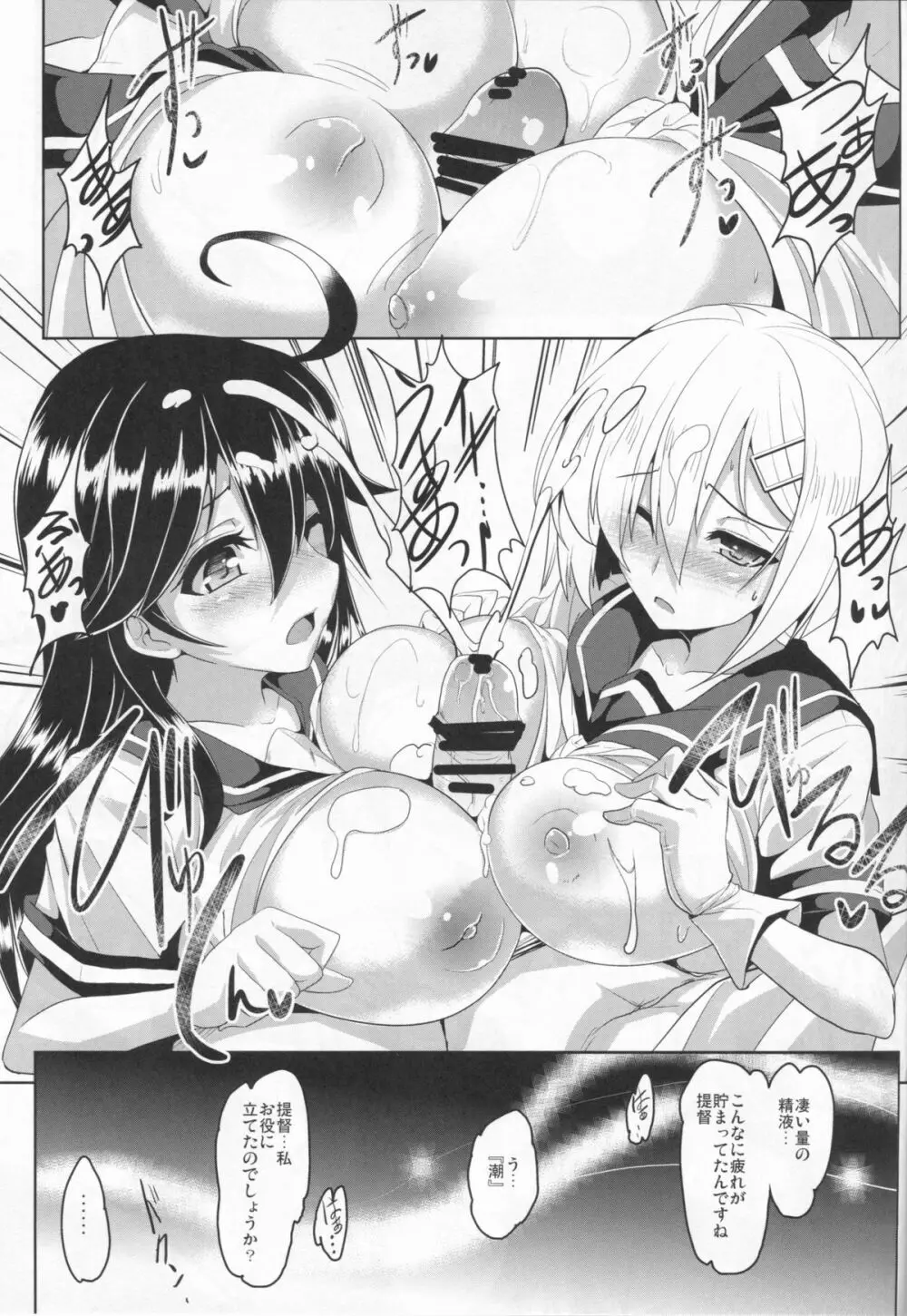 FTK~OASE ドイツ艦娘式風俗サウナクラブ Page.17