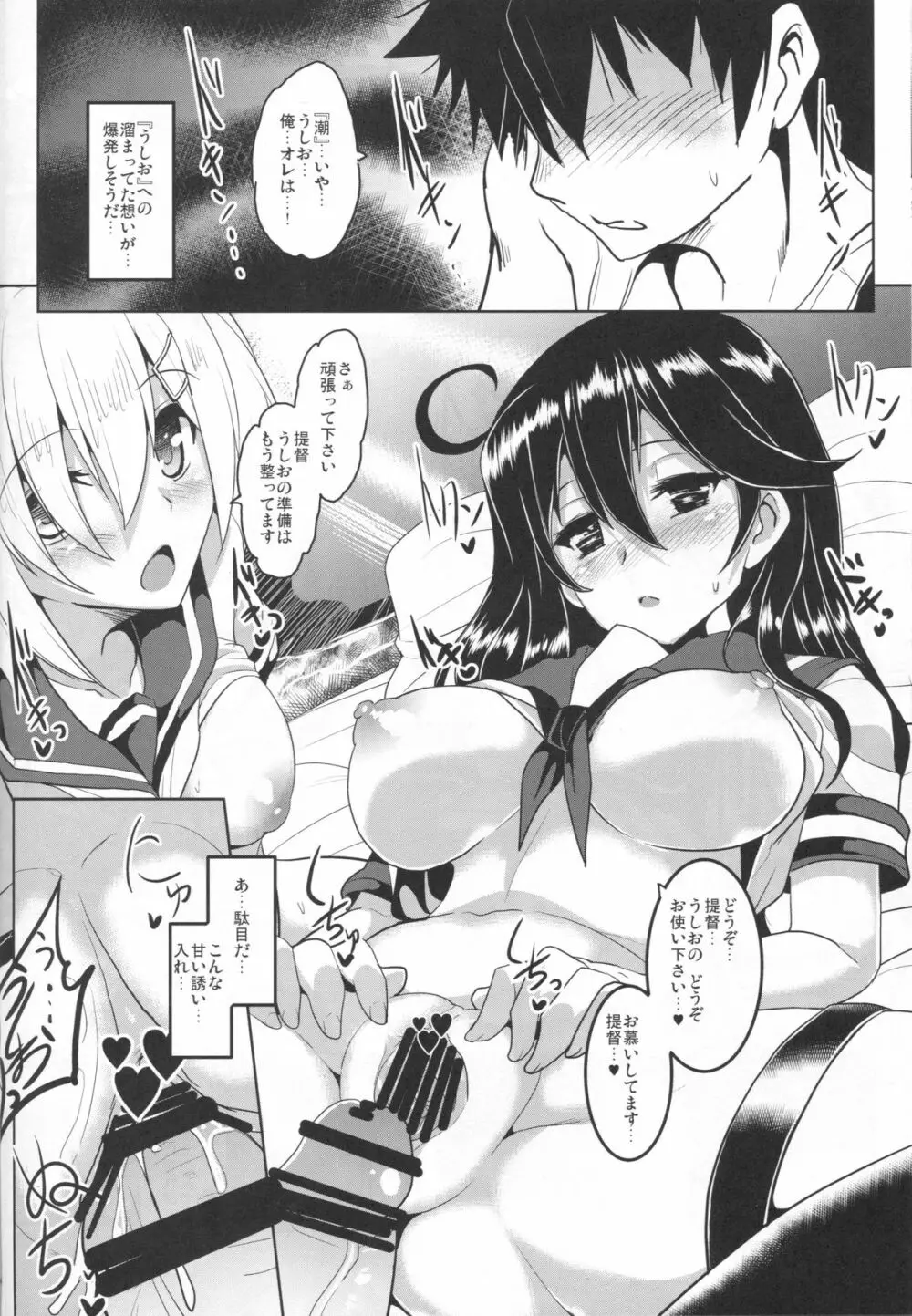 FTK~OASE ドイツ艦娘式風俗サウナクラブ Page.18