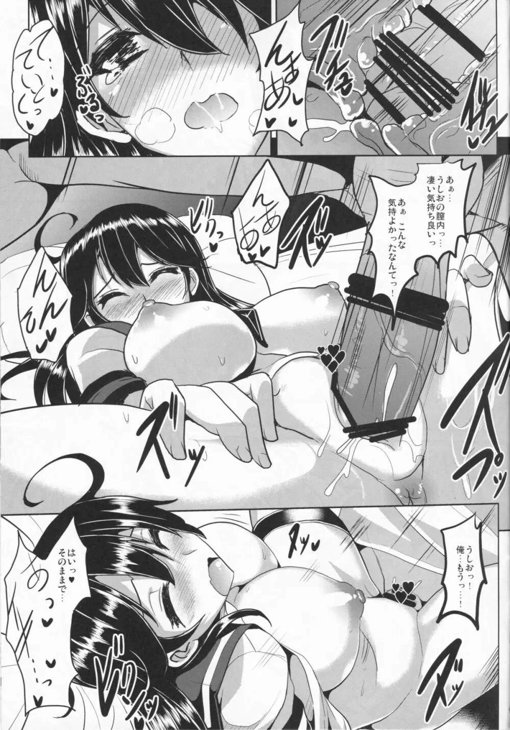 FTK~OASE ドイツ艦娘式風俗サウナクラブ Page.19