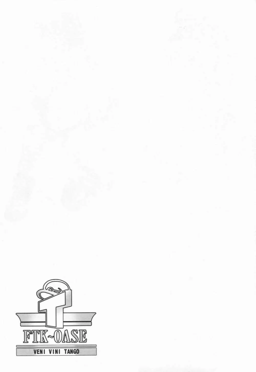 FTK~OASE ドイツ艦娘式風俗サウナクラブ Page.27
