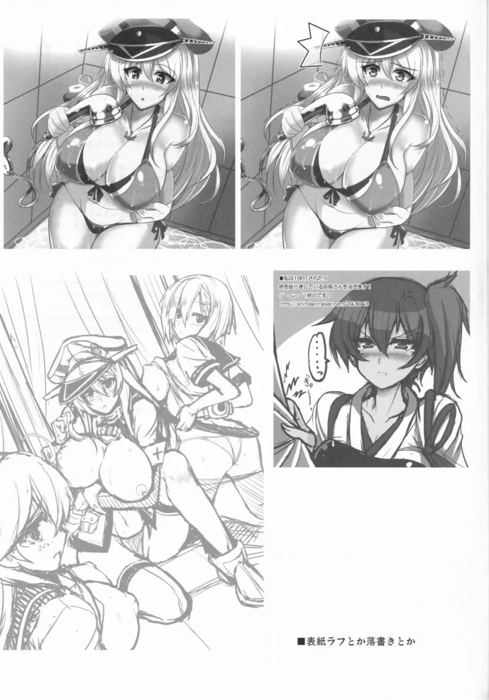 FTK~OASE ドイツ艦娘式風俗サウナクラブ Page.29