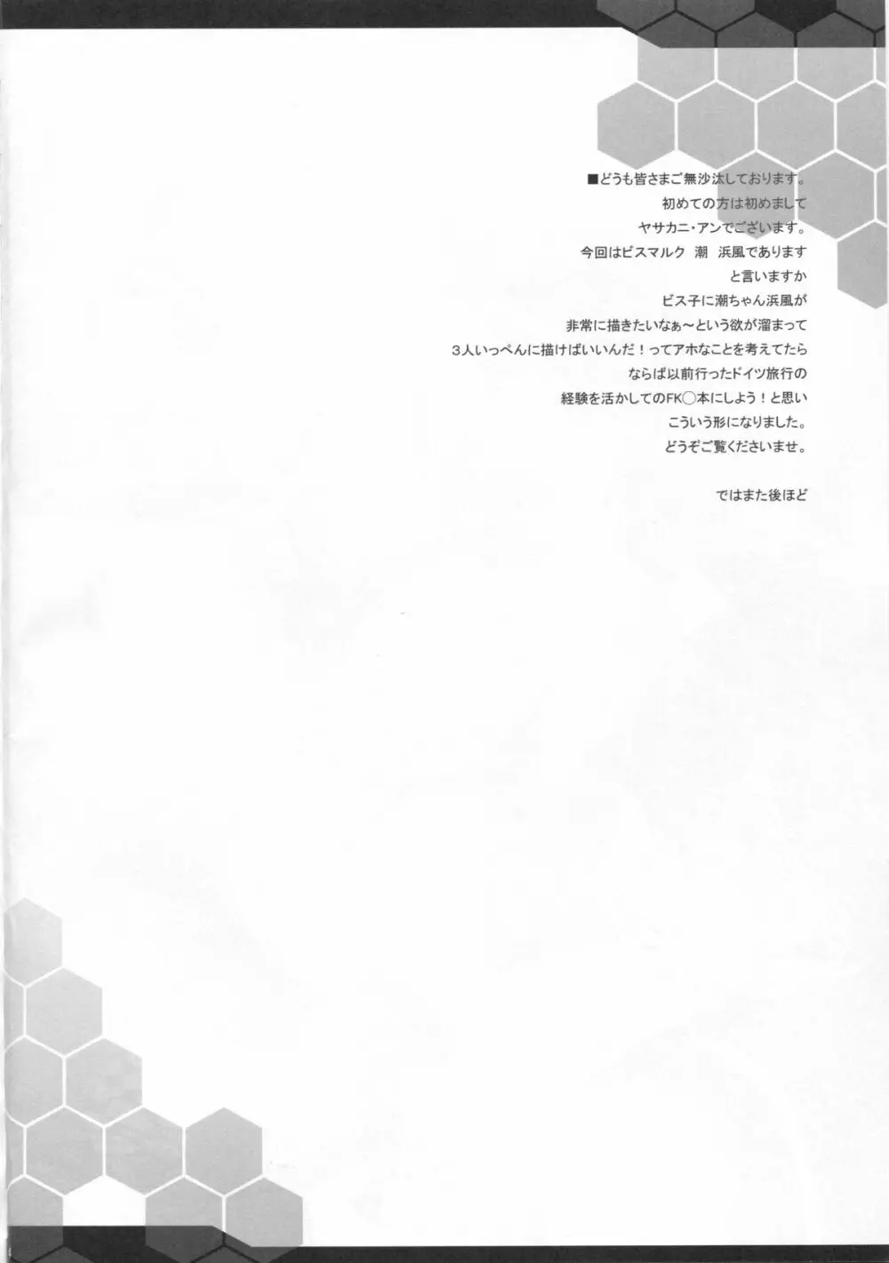 FTK~OASE ドイツ艦娘式風俗サウナクラブ Page.4