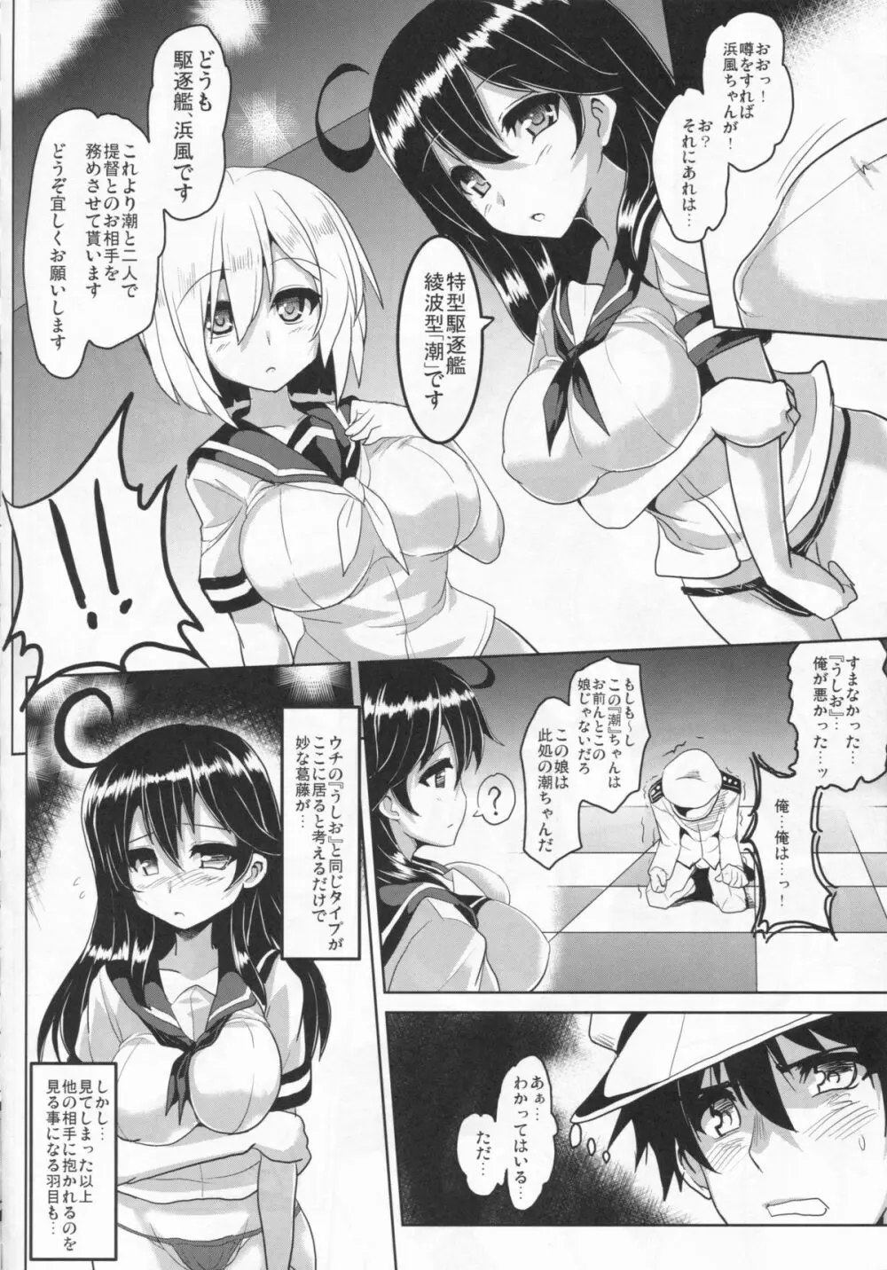 FTK~OASE ドイツ艦娘式風俗サウナクラブ Page.8