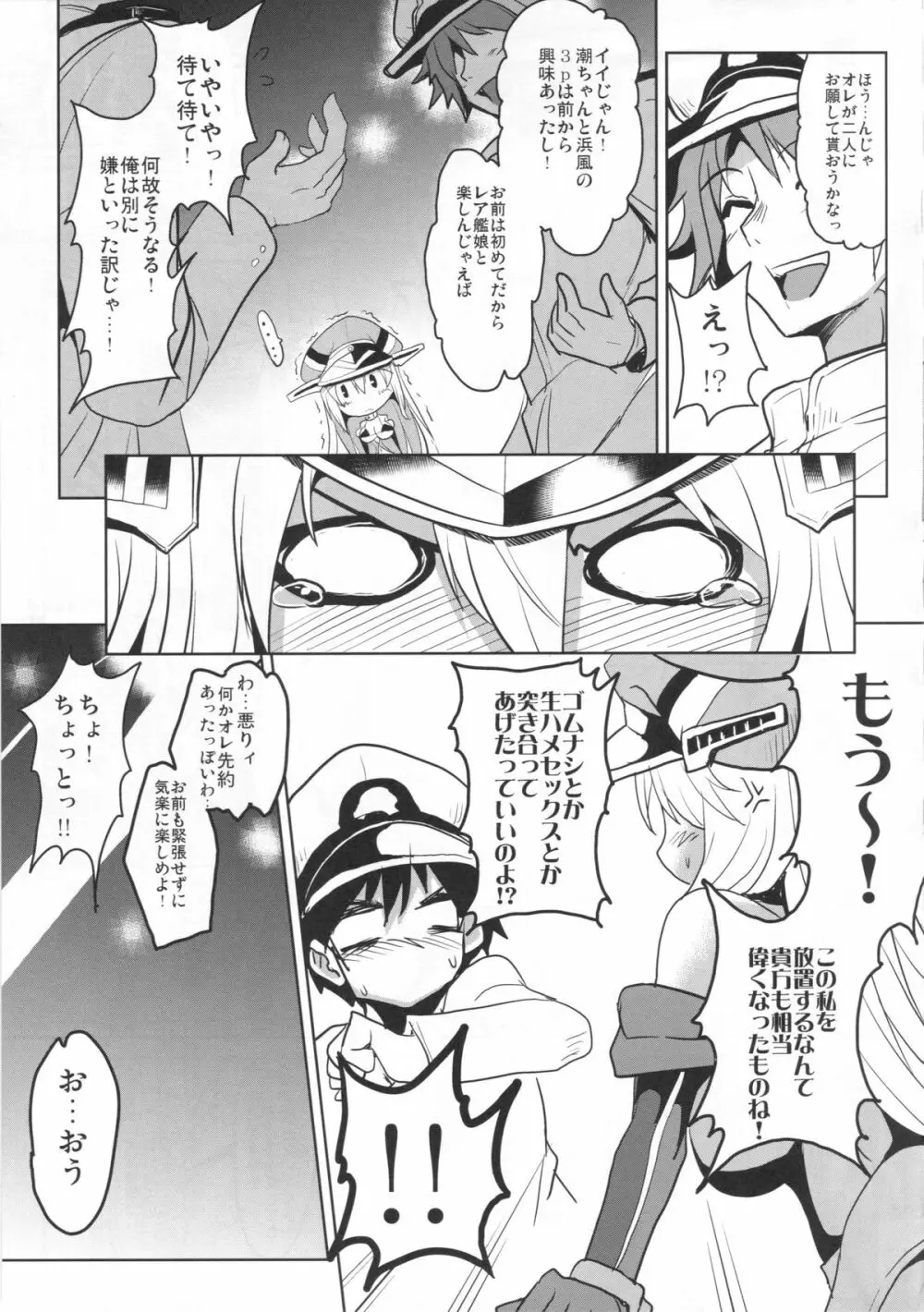 FTK~OASE ドイツ艦娘式風俗サウナクラブ Page.9
