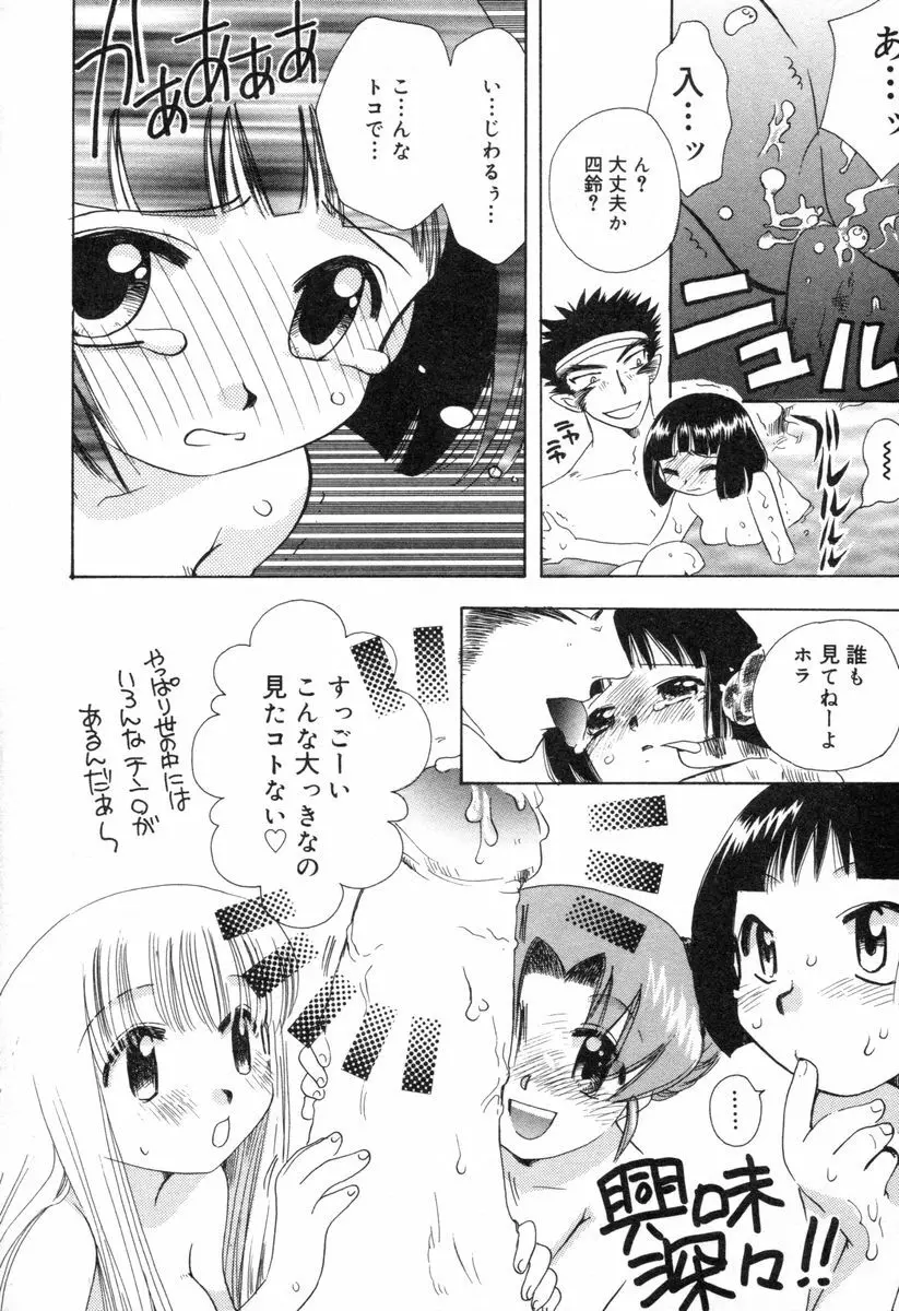 ロリータ西遊記 MIRAcle collection 往にし方篇 Page.175