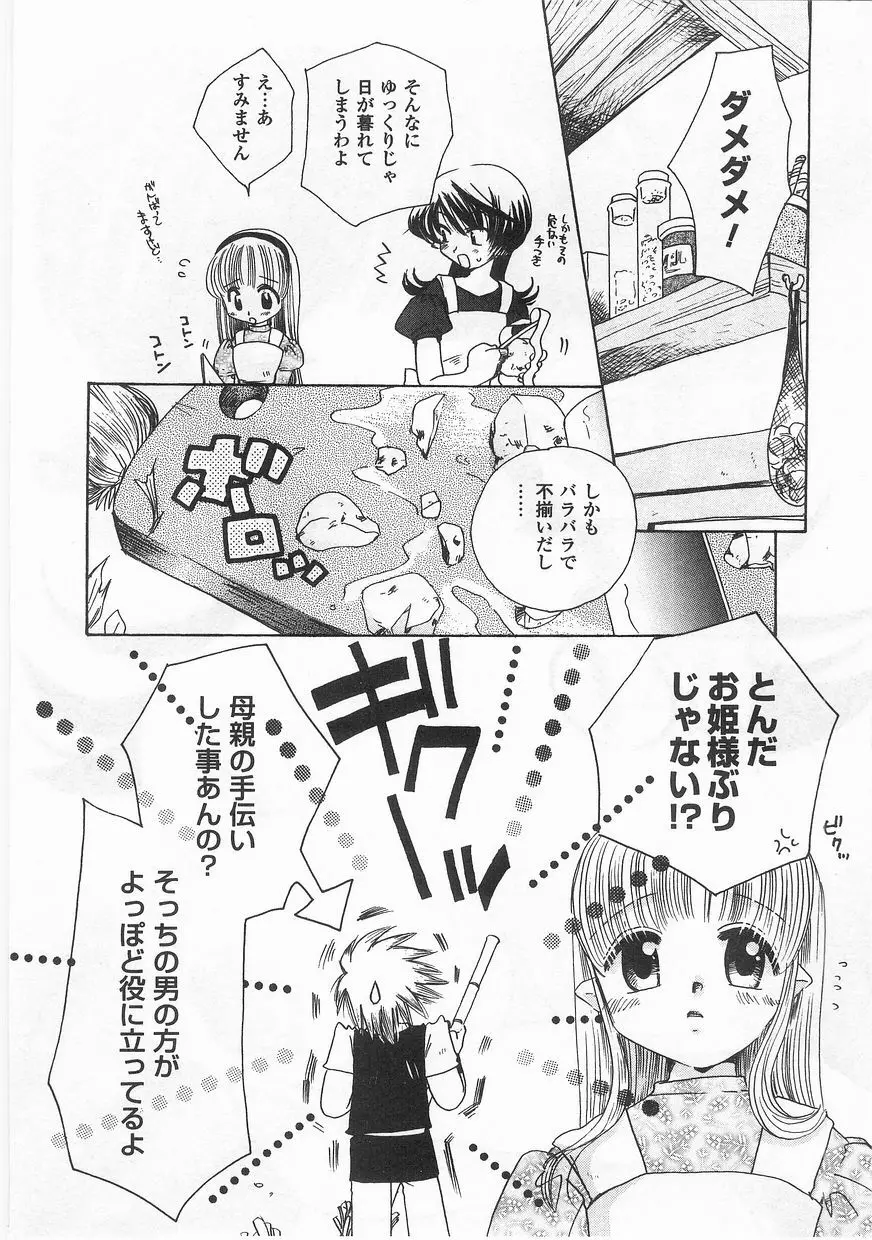 ロマンス Page.77