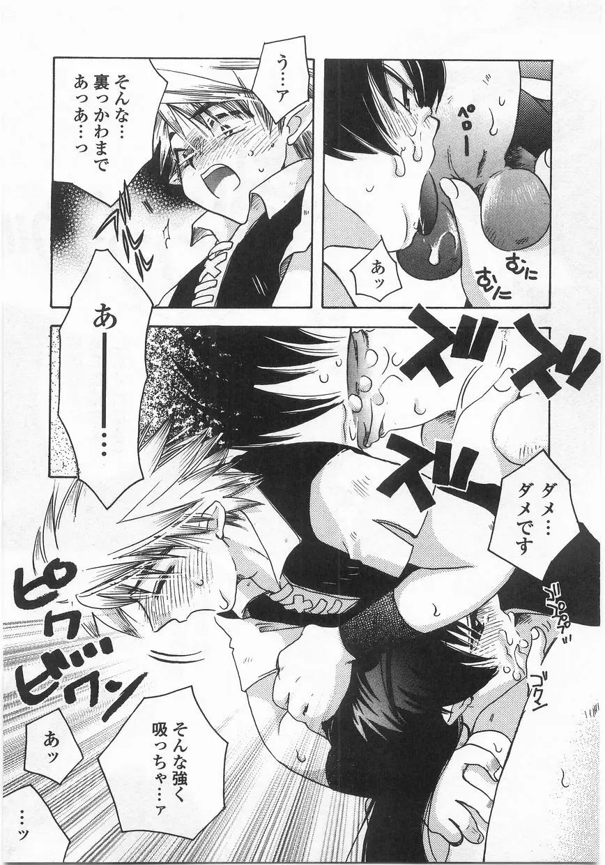 ロマンス Page.86