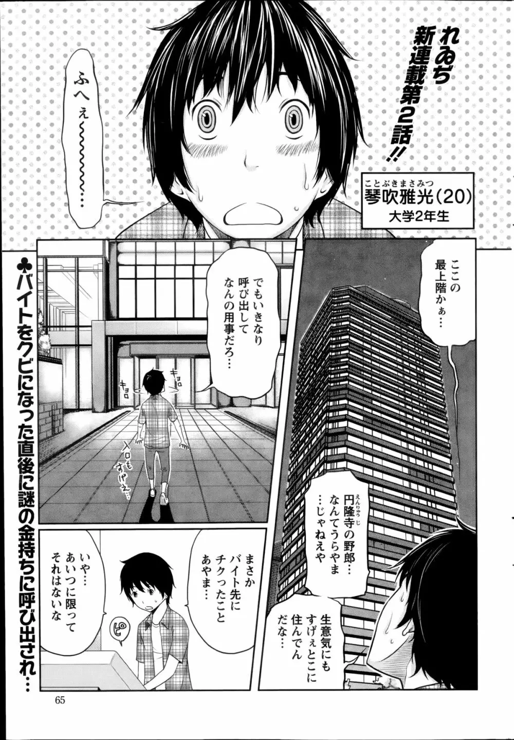 1億のおんなのこ 第1-6章 Page.21