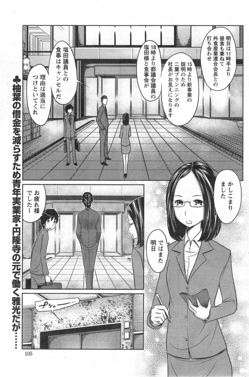 1億のおんなのこ 第1-6章 Page.57