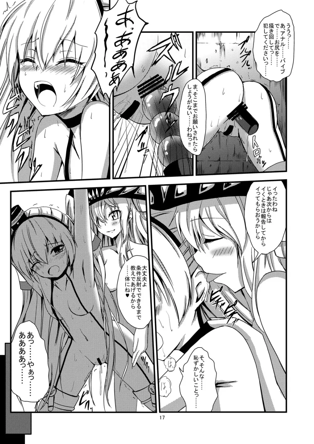 空母ヲ級ちゃんの天津風百合奴隷調教~尻奴隷契約編~ Page.18