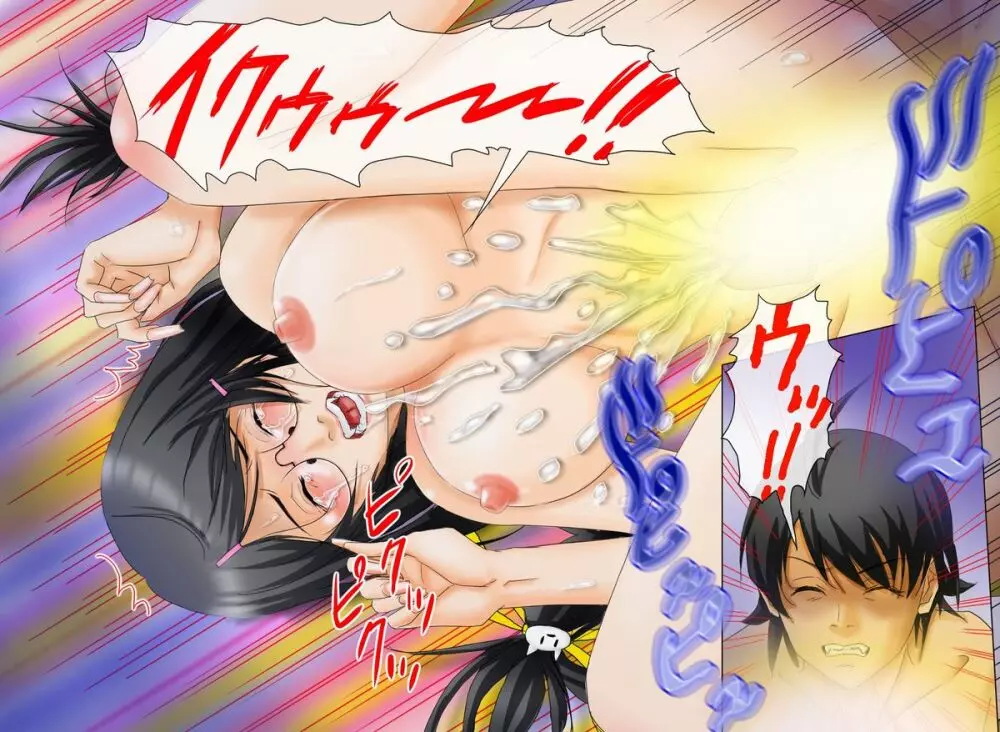 ぬこ物語(エロ)~ロングヘア・バージョン~ Page.106
