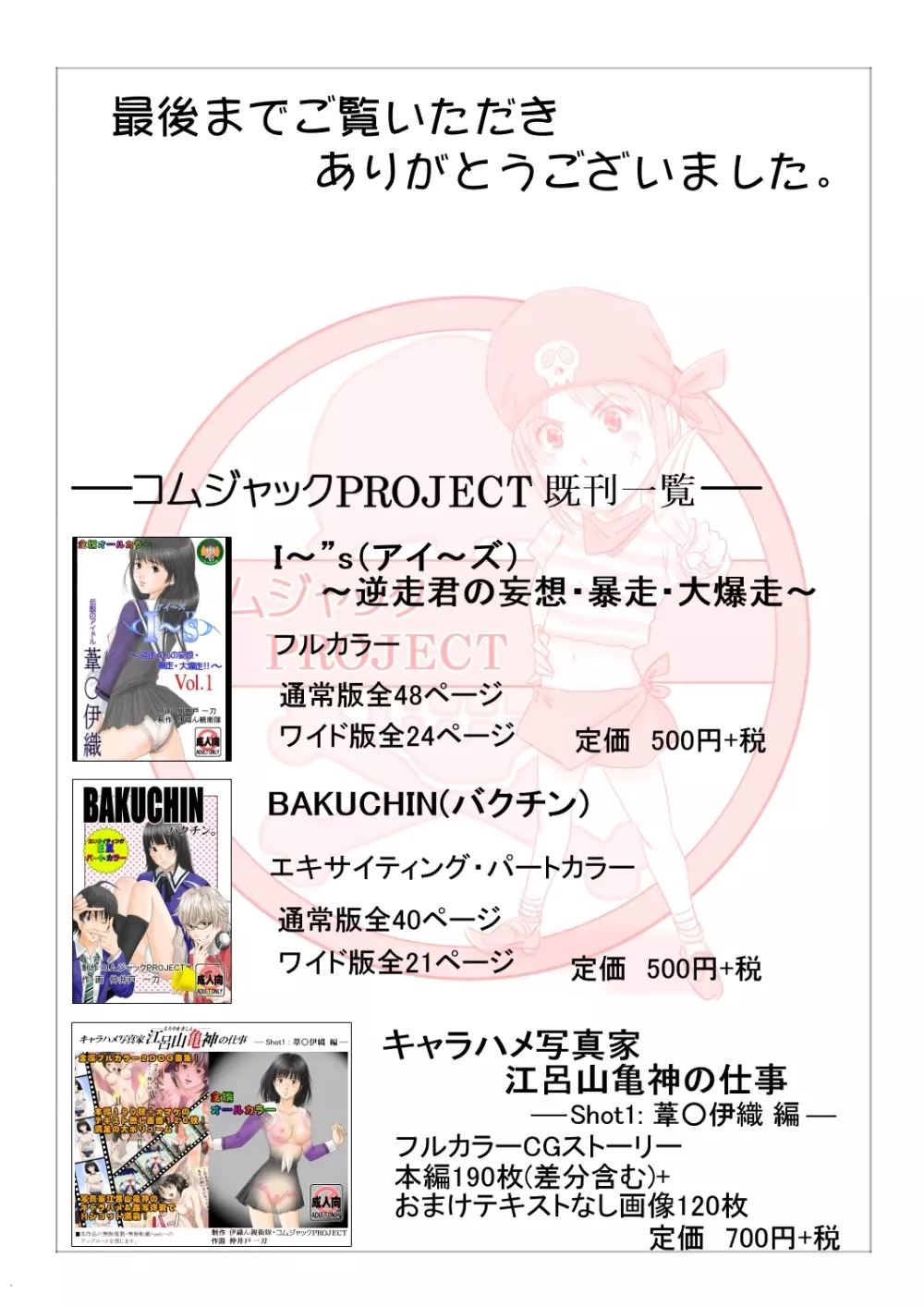 ぬこ物語(エロ)~ロングヘア・バージョン~ Page.21
