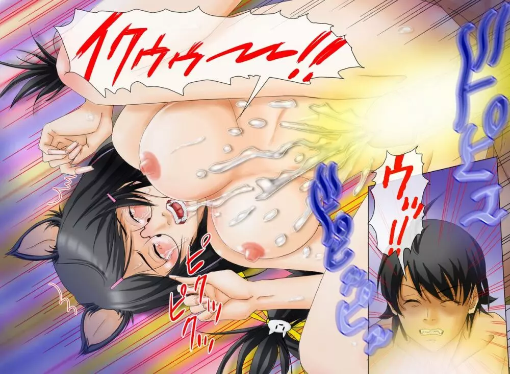 ぬこ物語(エロ)~ロングヘア・バージョン~ Page.32