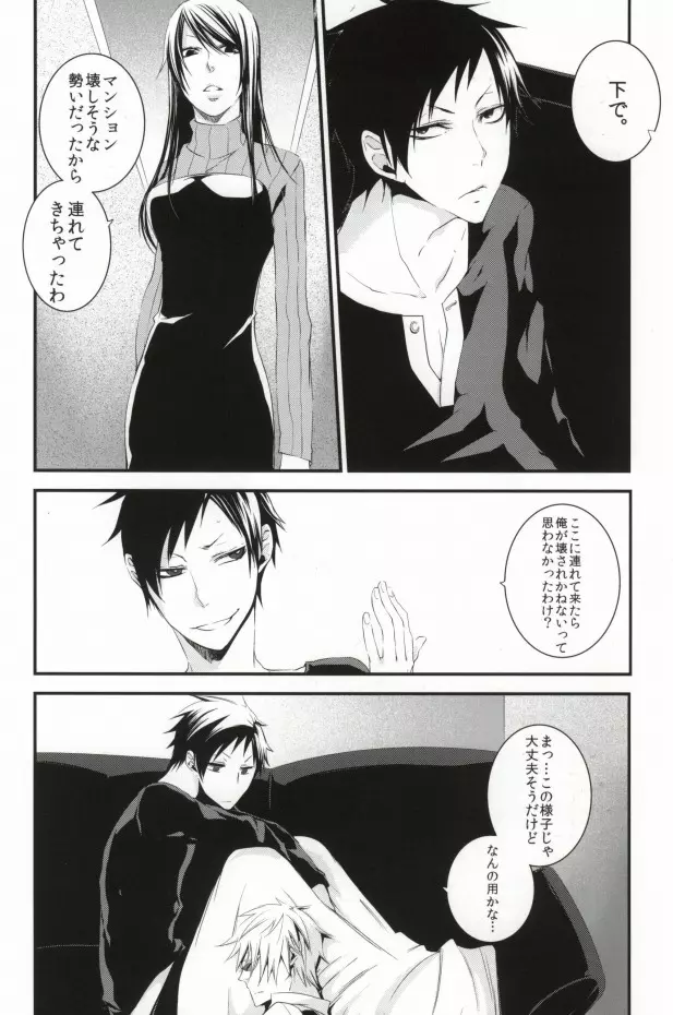 Reaffirming Page.3