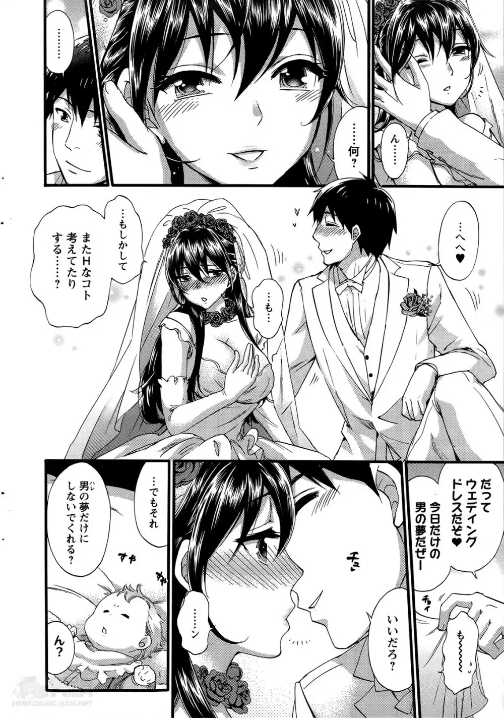 絶対★は～れむ 第40-52+4話 Page.248