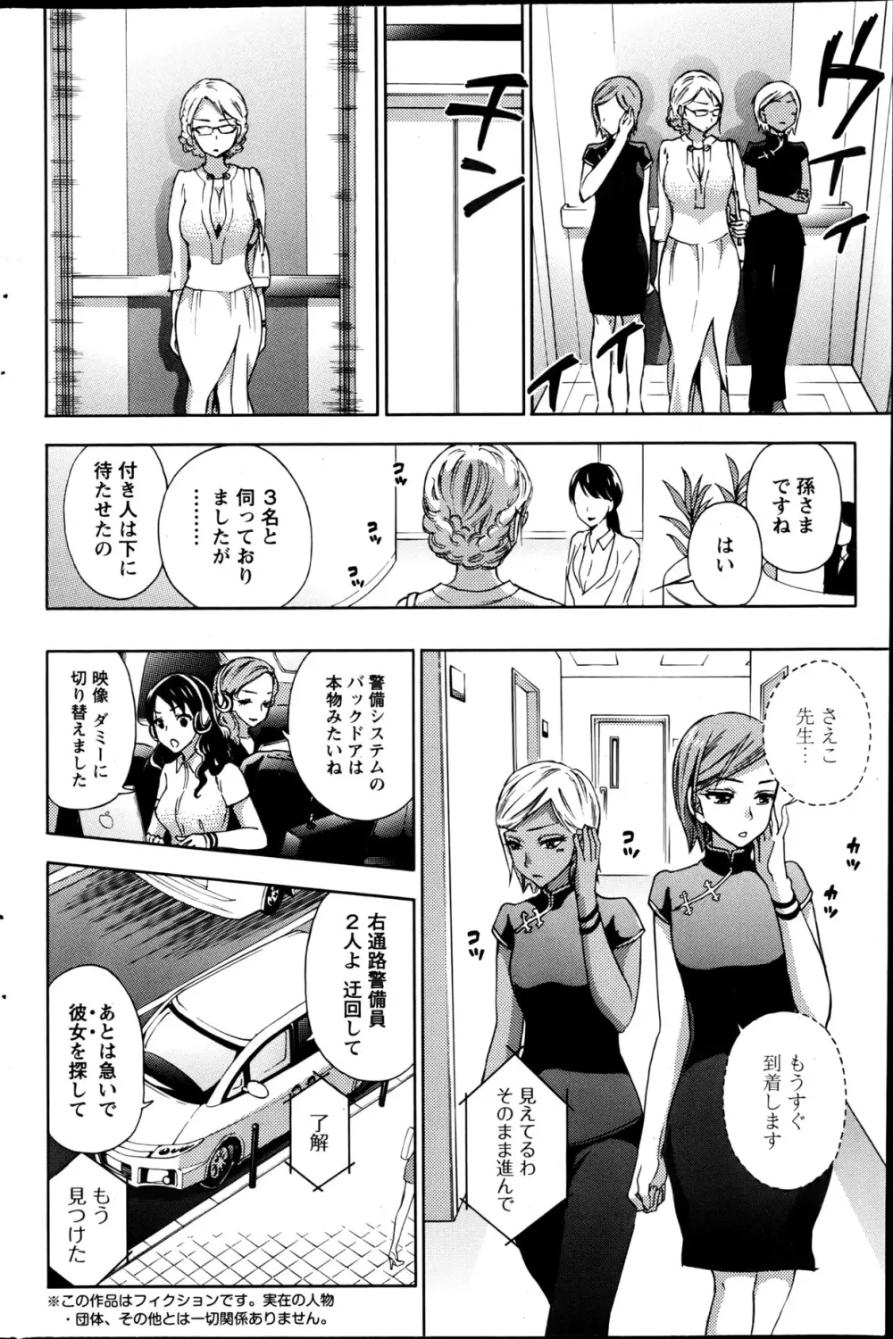 絶対★は～れむ 第40-52+4話 Page.46