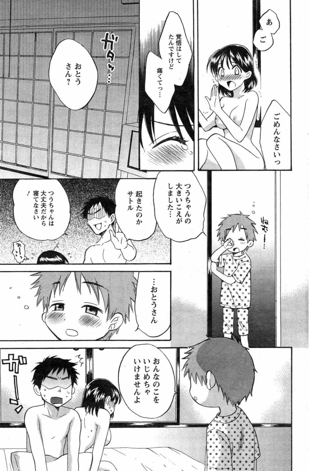 アクションピザッツ HB 2014年11月号 Page.155