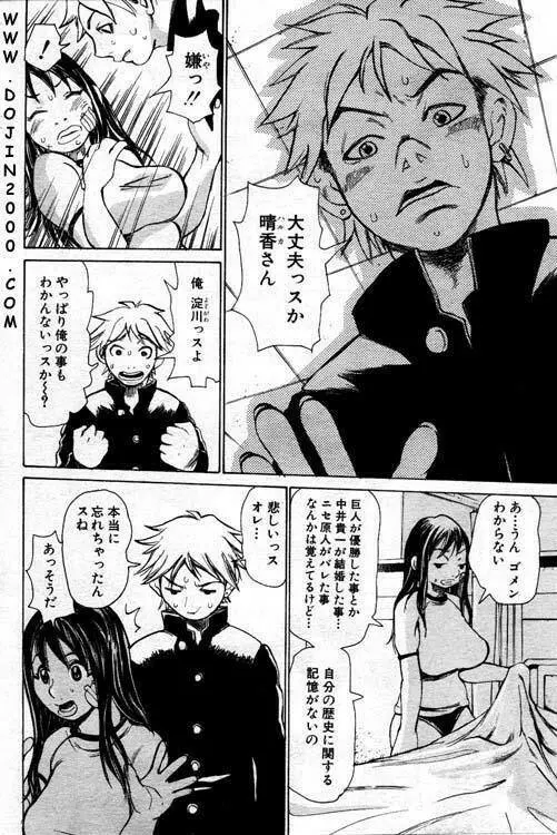 ANGEL 倶楽部 2001年1月号 Page.10
