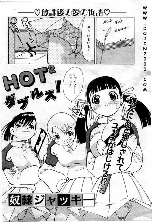 ANGEL 倶楽部 2001年1月号 Page.107